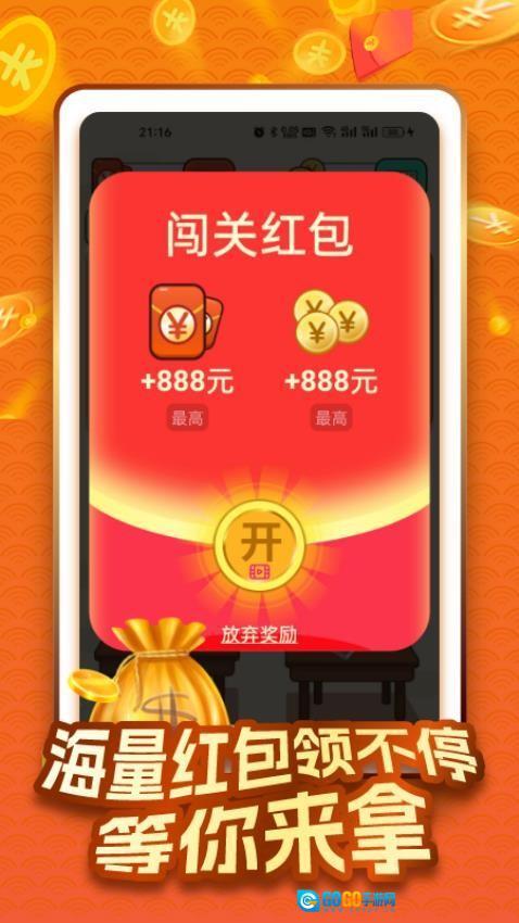 成语赚钱高手图3