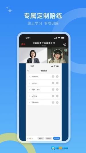 51Talk单词速记图1