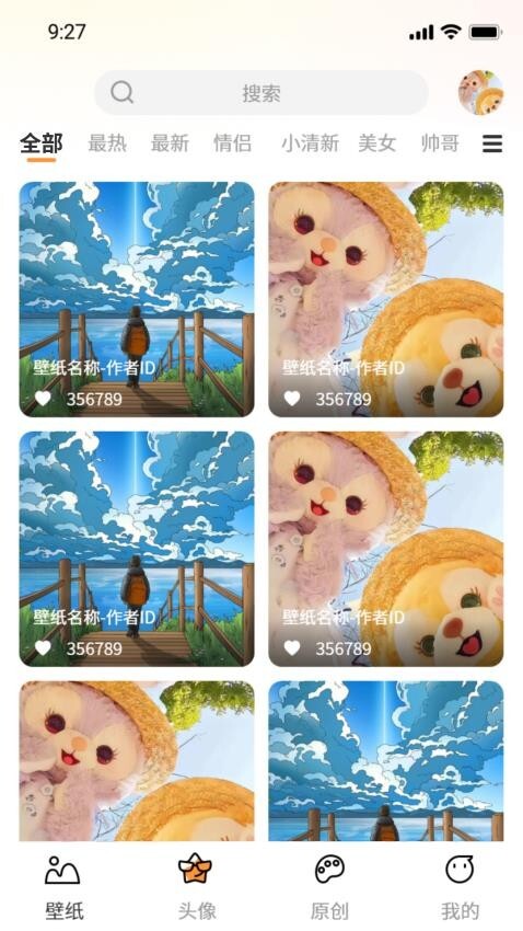 小喵壁纸官网版下载