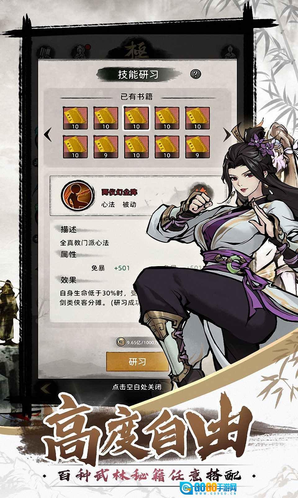 九州江湖情安卓版图5