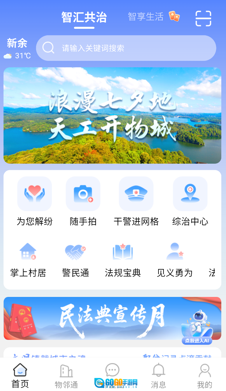 文明积分图1