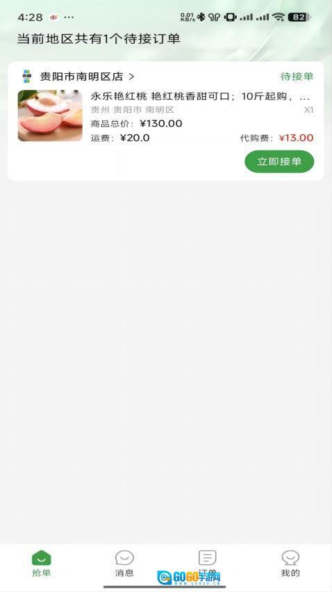 度度圈合伙端图2