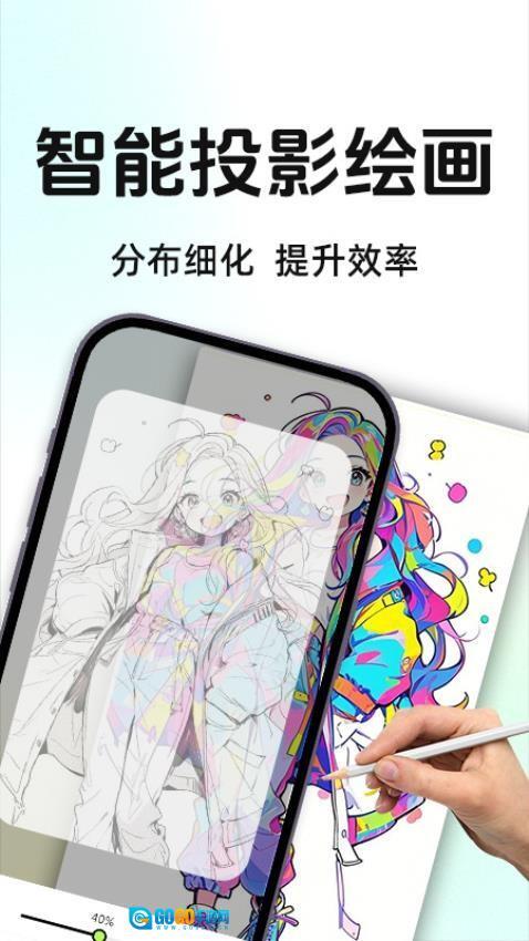 AR投影素描绘画图2