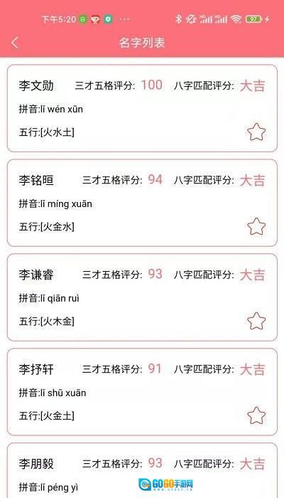 ai宝宝起名取名(3)