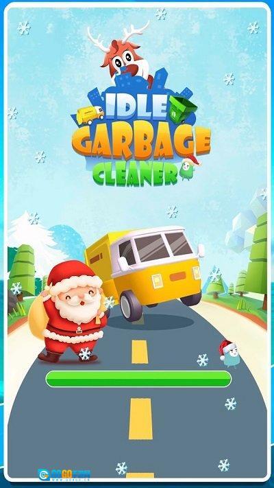 空闲垃圾清洁器图2