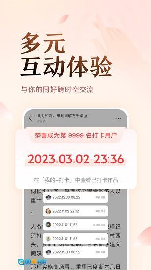 盐言故事最新版图3
