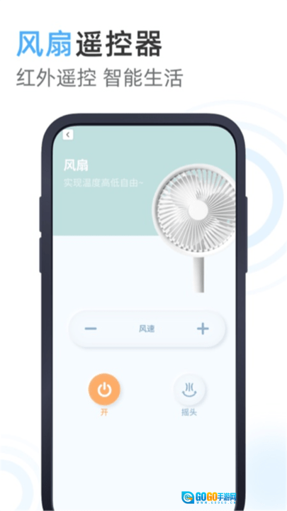 万能遥控器柳富达图3