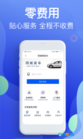 二手车违章查询图3