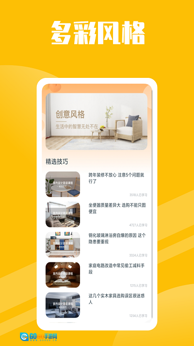 房子设计案例图3