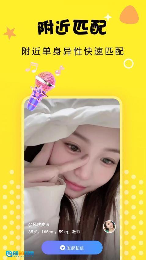 附近爱交友图3