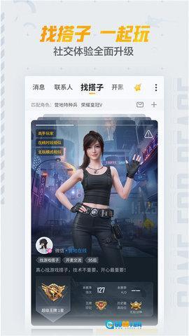 和平精英营地图1