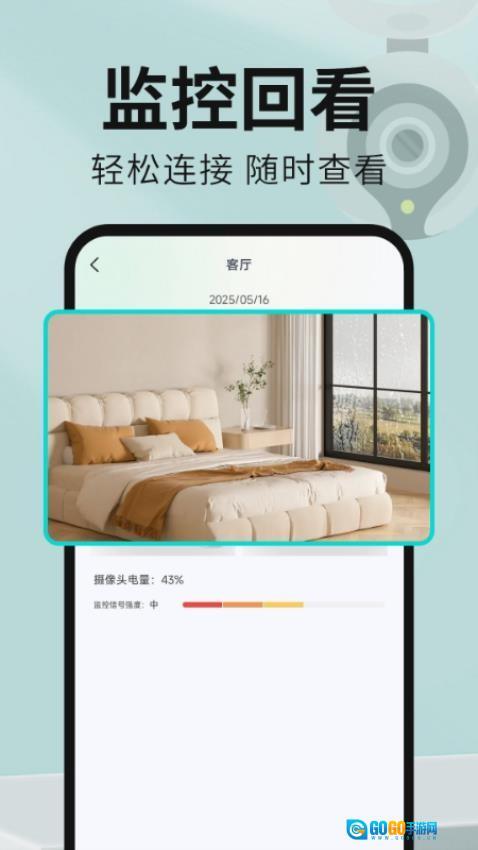 免费手机远程监控看家软件图3