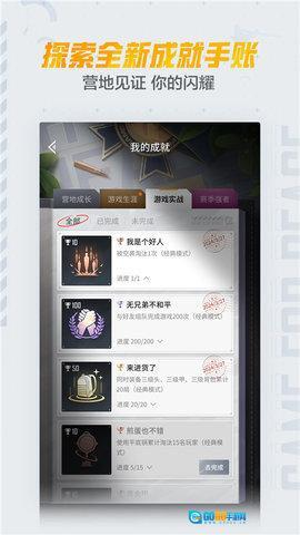 和平精英营地图3