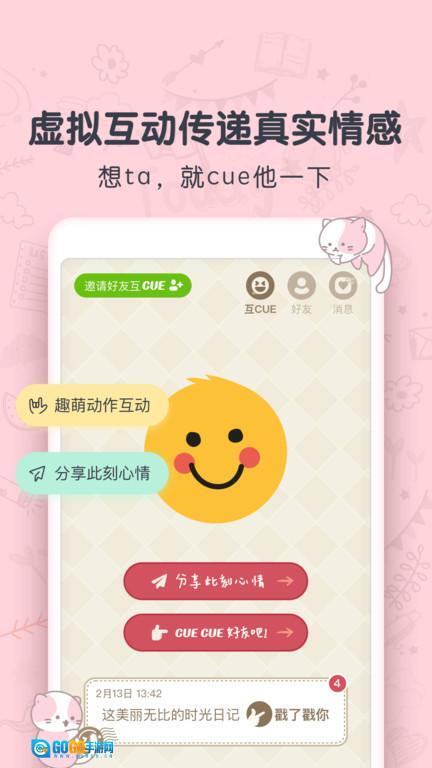 时光日记mood图2