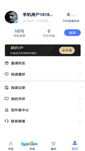 小说家手机版图2