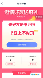 小说家手机版图3