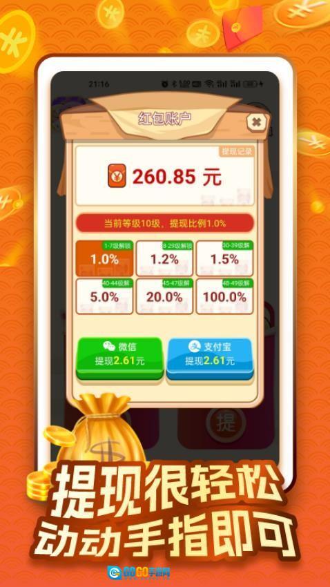 成语赚钱高手图2