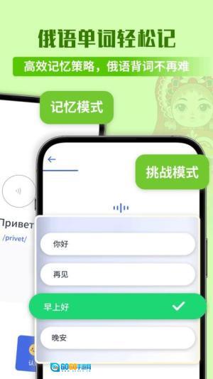 俄语单词随身听图2