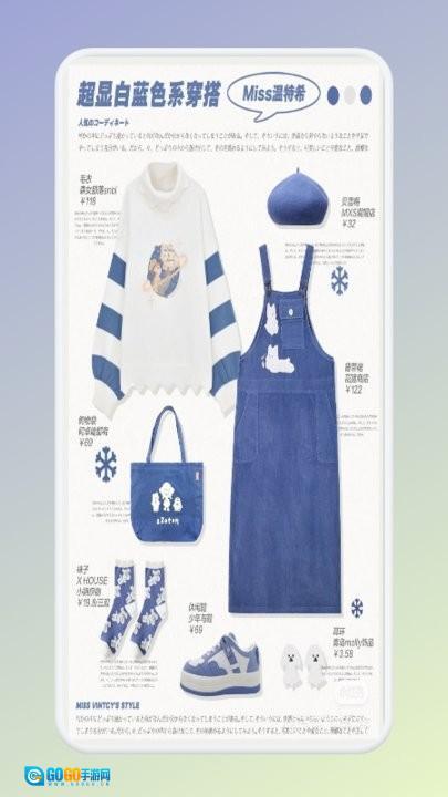 女生穿搭衣橱图1