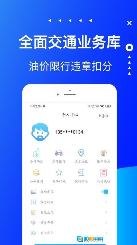 驾考科目宝图2