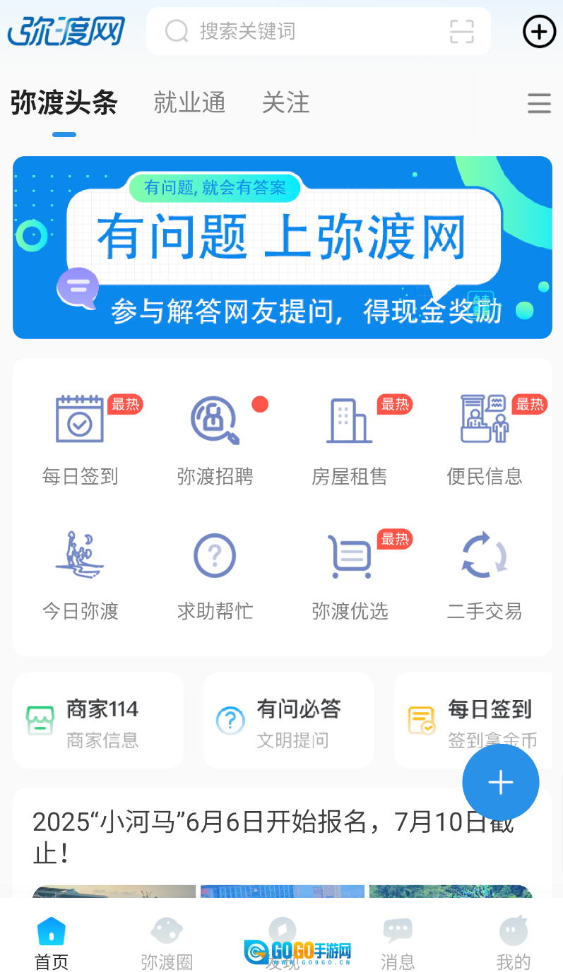 弥渡网图1