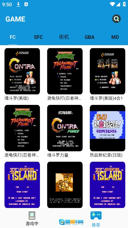 fc街机模拟器(1)