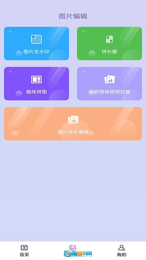 免费助手视频去水印图2