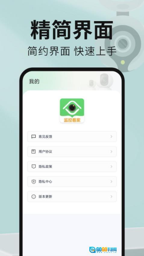 免费手机远程监控看家软件图1