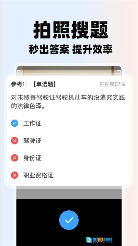 学法减分助理(1)