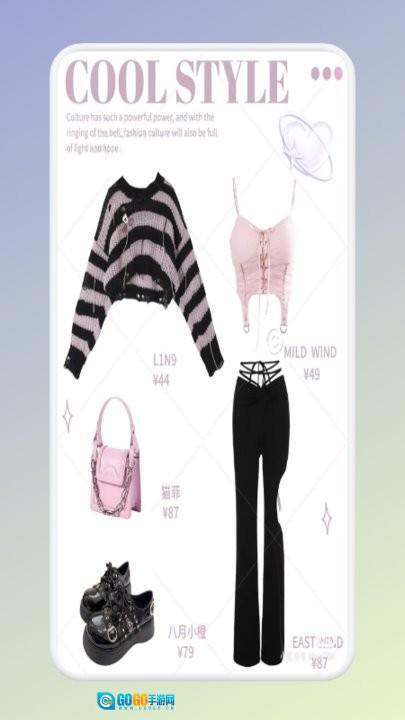 女生穿搭衣橱图2