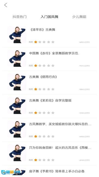 舞力全开舞蹈教学图3