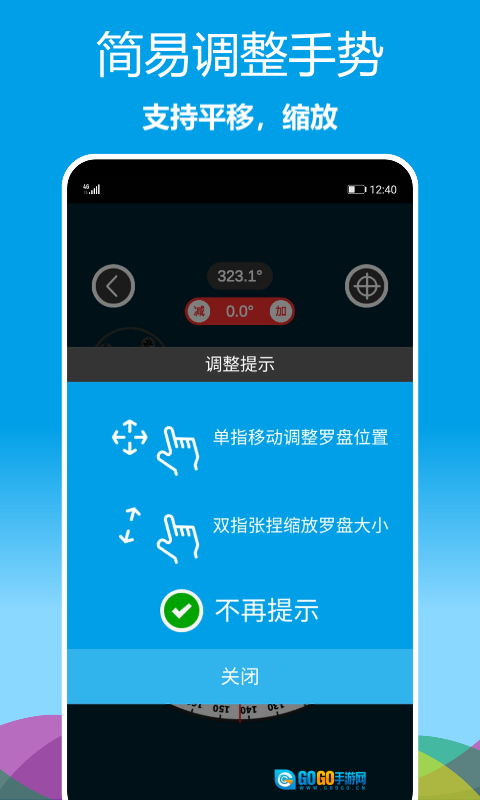 立体罗盘指南针图1