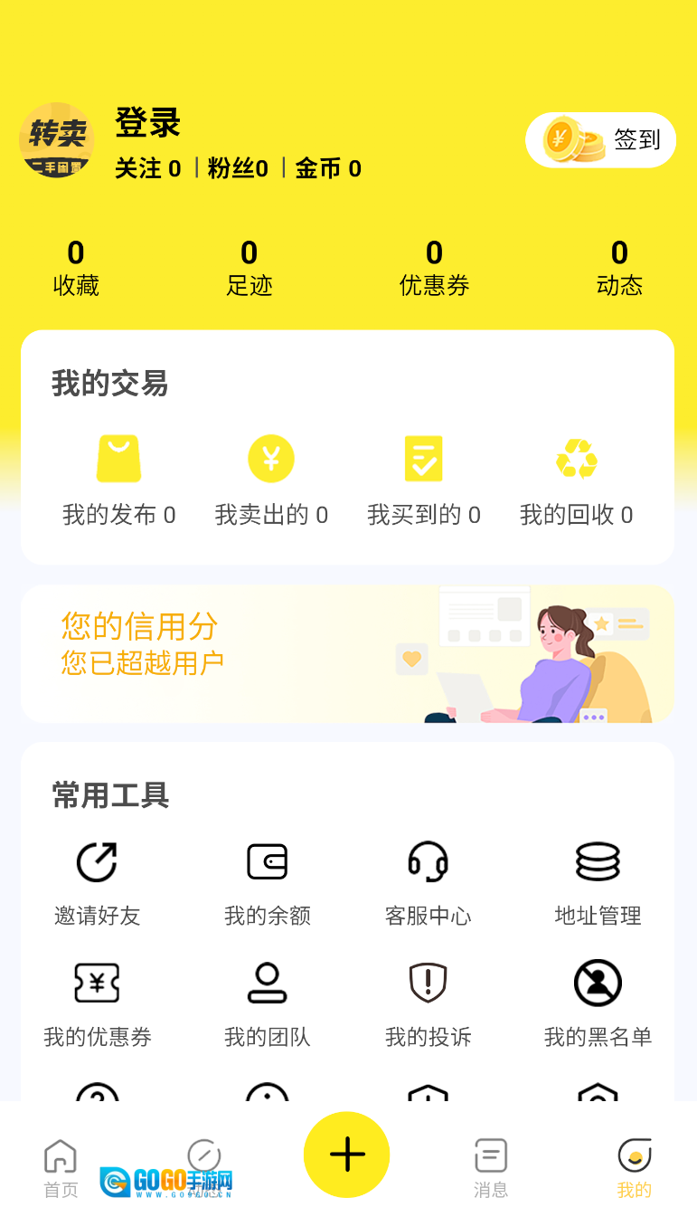 转卖图2