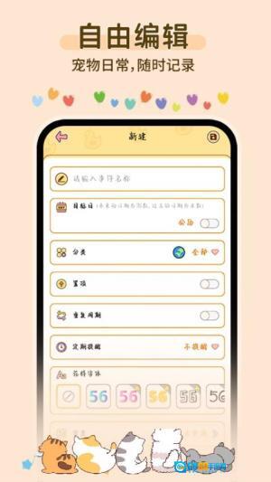 人猫狗对话翻译器图3