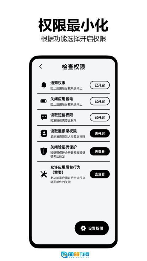 墨囊短信转发图2