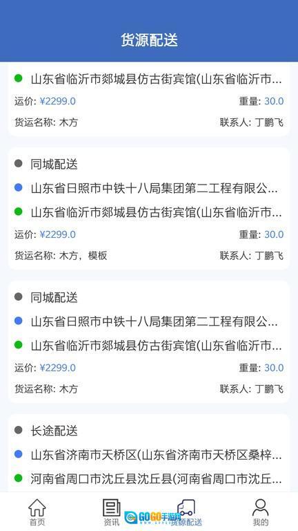 福建龙达物流图3