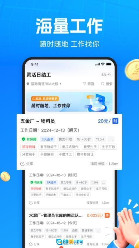 仁易招找活版图2