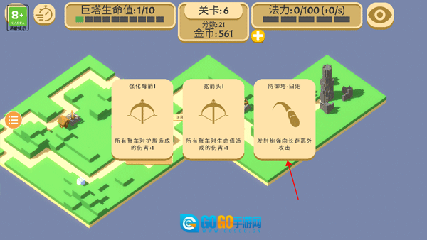 成长巨塔游戏图4