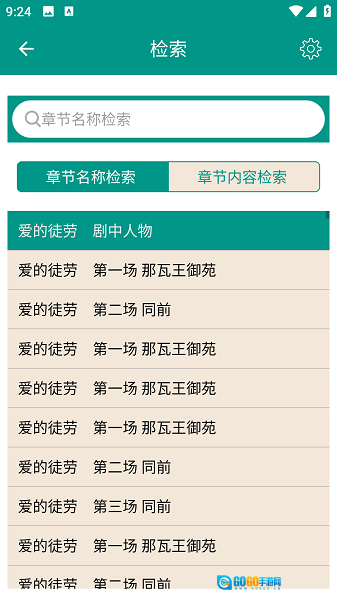 莎士比亚全集图1