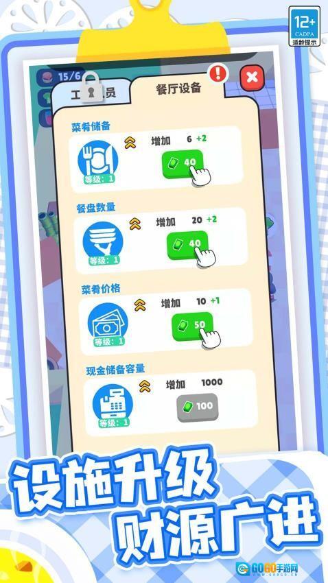 经营大亨游戏图5