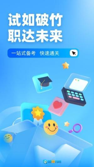 主管护士中级考试聚题库图1