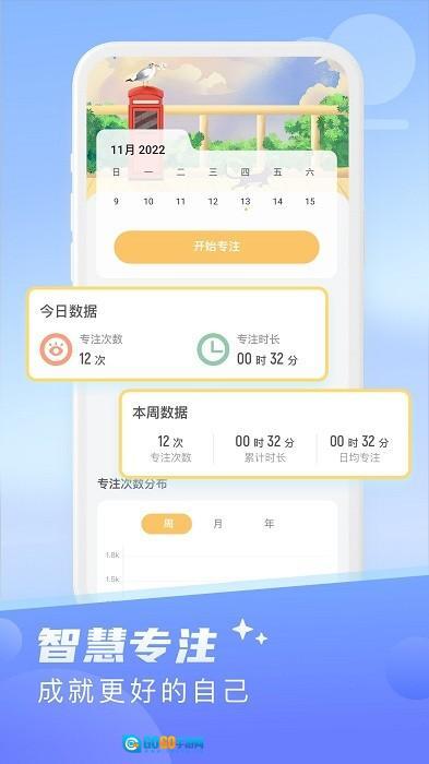 知晓天气预报图2