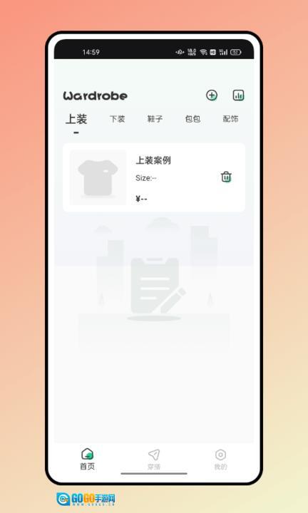 随心衣柜图3