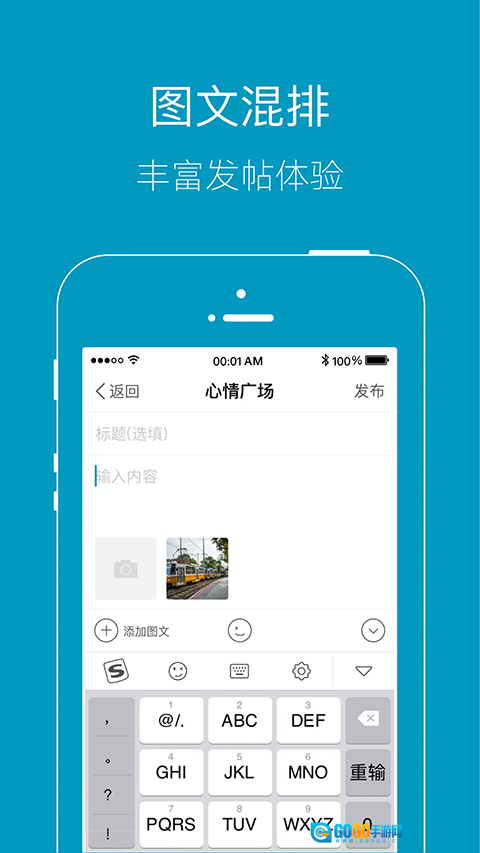 上虞论坛安卓版图2