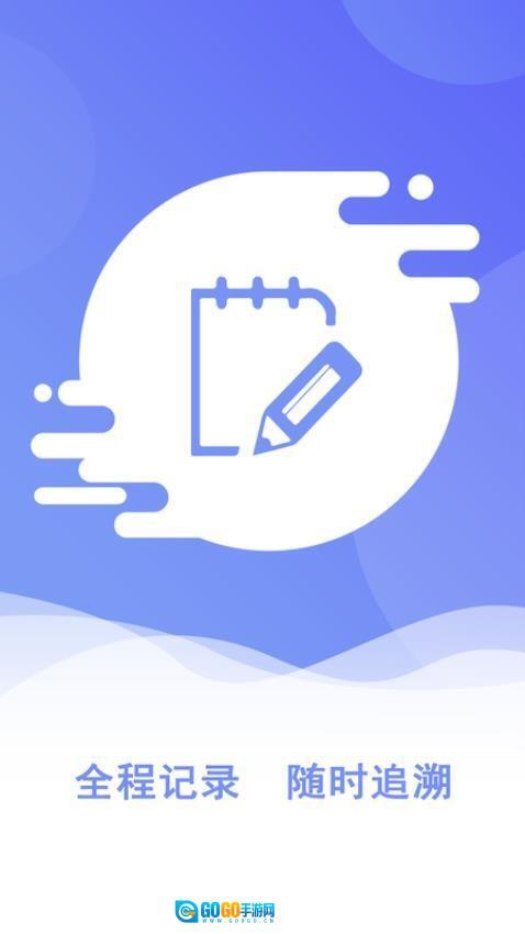 慧管章最新版图4