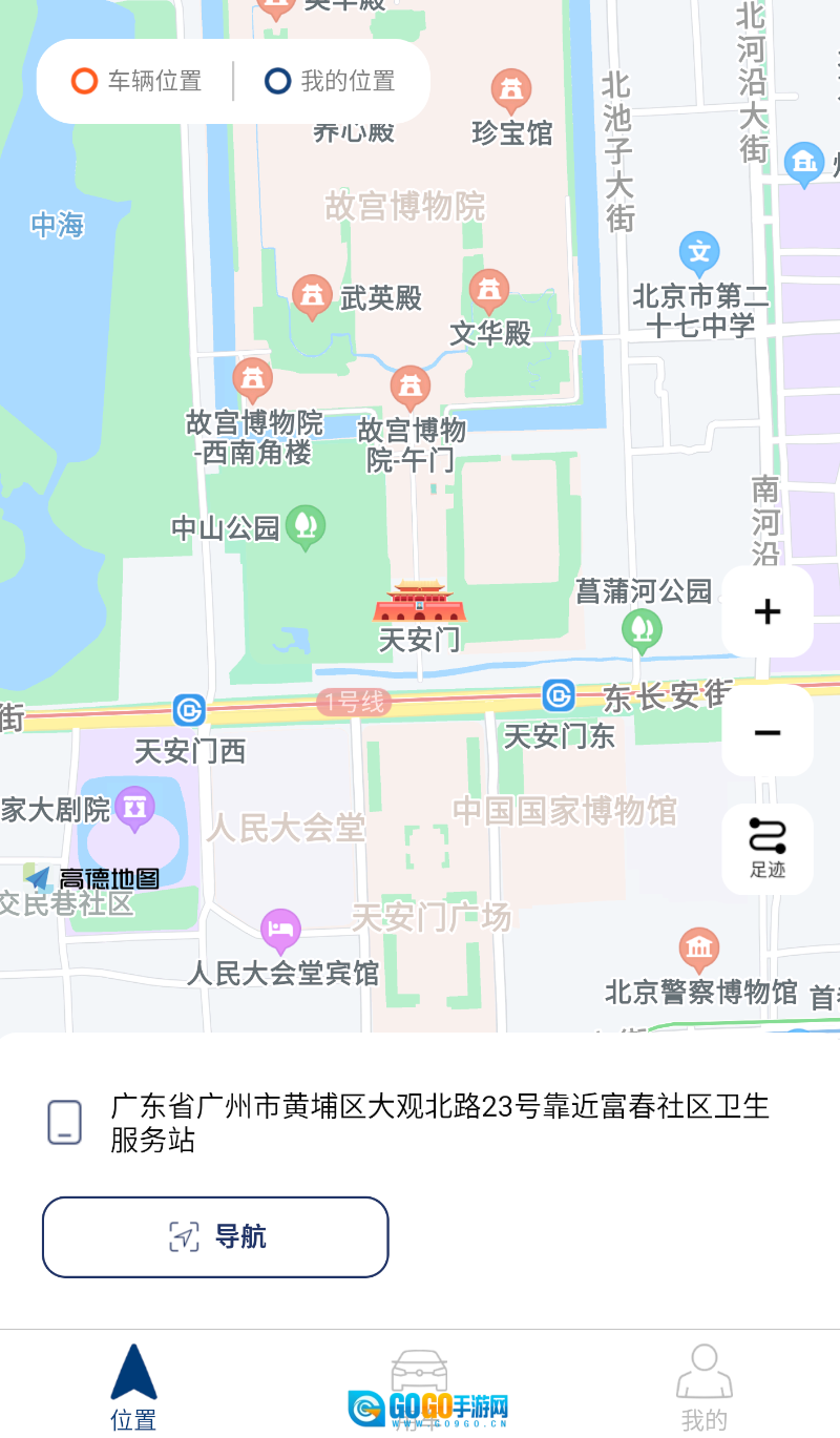 众行管家图2