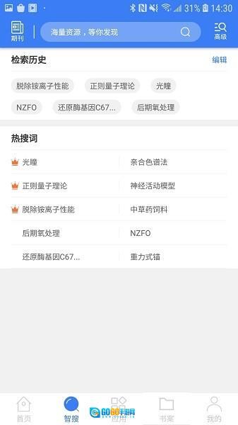万方数据手机版图3