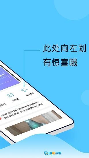 中鸽网安卓版图2