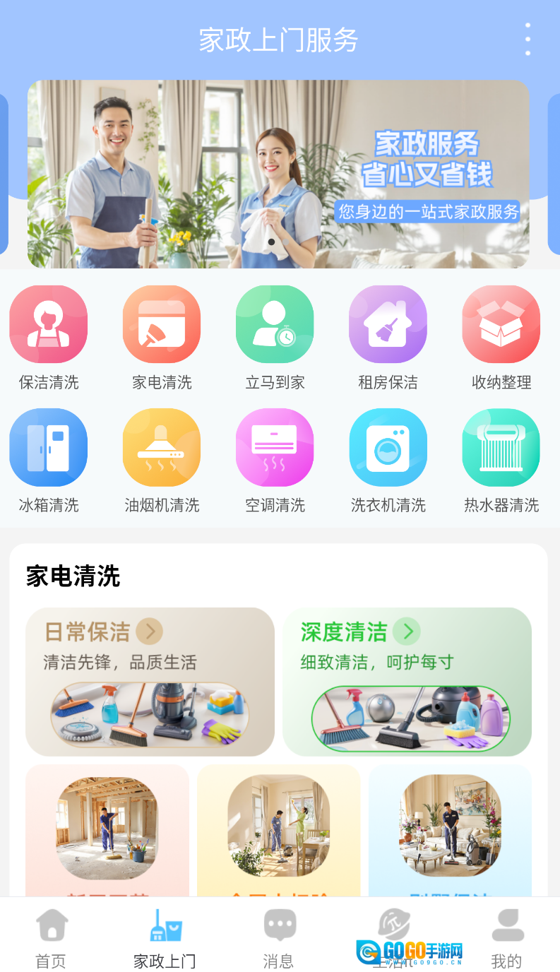 蓝闪图2