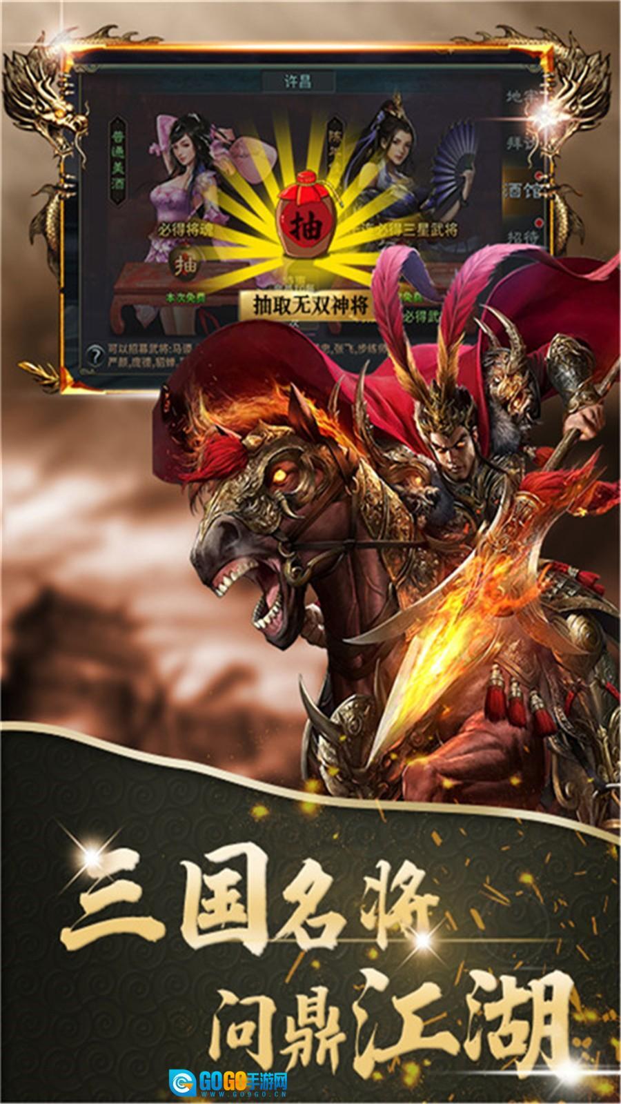 三国英雄传奇图2